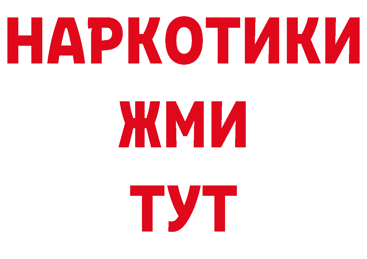 Бутират BDO 33% сайт площадка кракен Людиново